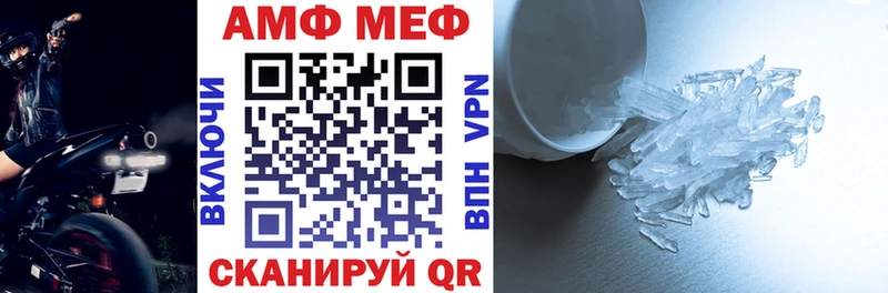 купить   Змеиногорск  АМФ VHQ 