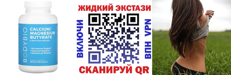Бутират оксибутират  Змеиногорск 