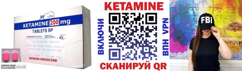КЕТАМИН VHQ Змеиногорск