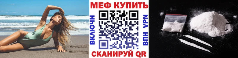 МЕФ мука  Змеиногорск 