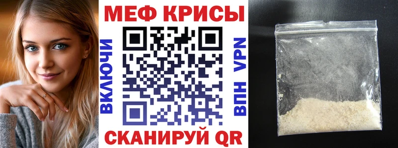 Меф мяу мяу  Змеиногорск