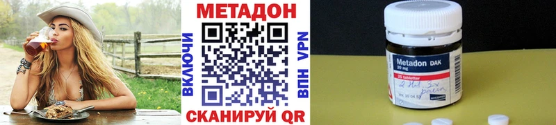 закладки  Змеиногорск  МЕТАДОН VHQ 